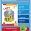 Я МОГУ запоминать! 4-5 лет