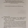 Е.И. Никитина: Русский язык. Русская речь. 9 класс