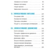 Вадим Зеланд: Трансерфинг себя