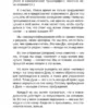 Вадим Зеланд: Трансерфинг себя