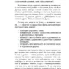 Вадим Зеланд: Трансерфинг себя