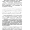 Вадим Зеланд: Трансерфинг себя