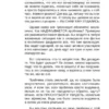 Вадим Зеланд: Трансерфинг себя
