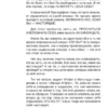 Вадим Зеланд: Трансерфинг себя