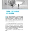 Вадим Зеланд: Трансерфинг себя