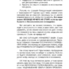 Вадим Зеланд: Трансерфинг себя