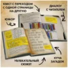 Магнус Мист: Маленькая злая книга. Головоломки