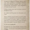 Магнус Мист: Маленькая злая книга. Головоломки