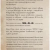 Магнус Мист: Маленькая злая книга. Головоломки