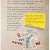 Магнус Мист: Маленькая злая книга. Головоломки