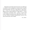 Сидни Шелдон: После полуночи
