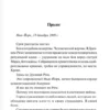 Сидни Шелдон: После полуночи