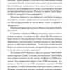 Сидни Шелдон: После полуночи