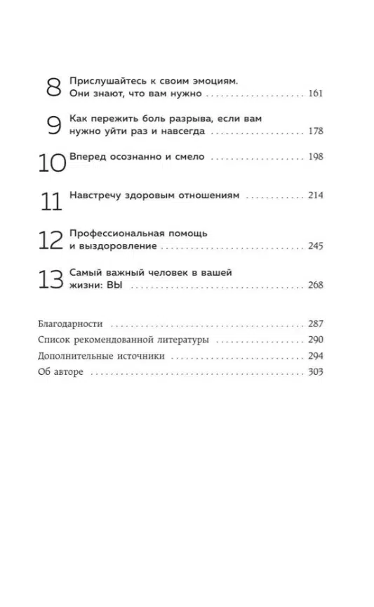 Марни Фейерман: Женщины, которые ждут слишком долго