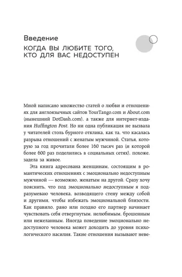 Марни Фейерман: Женщины, которые ждут слишком долго