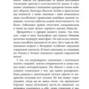 Марни Фейерман: Женщины, которые ждут слишком долго
