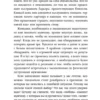 Марни Фейерман: Женщины, которые ждут слишком долго