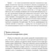 Питер А. Левин: Исцеление от травмы