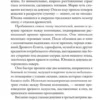 Иван Ефремов: На краю Ойкумены