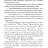 Иван Ефремов: На краю Ойкумены
