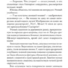 Иван Ефремов: На краю Ойкумены