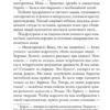 Иван Ефремов: На краю Ойкумены