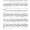 Иван Ефремов: На краю Ойкумены