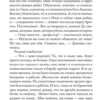 Иван Ефремов: На краю Ойкумены