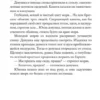Иван Ефремов: На краю Ойкумены
