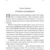 Иван Ефремов: На краю Ойкумены