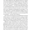 Иван Ефремов: На краю Ойкумены