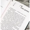 Холли Джексон: Хороших девочек не убивают
