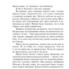 Холли Джексон: Хороших девочек не убивают