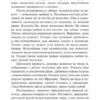 Холли Джексон: Хороших девочек не убивают