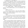 Холли Джексон: Хороших девочек не убивают