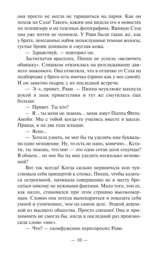 Холли Джексон: Хороших девочек не убивают