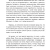 Холли Джексон: Хороших девочек не убивают