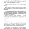 Холли Джексон: Хороших девочек не убивают