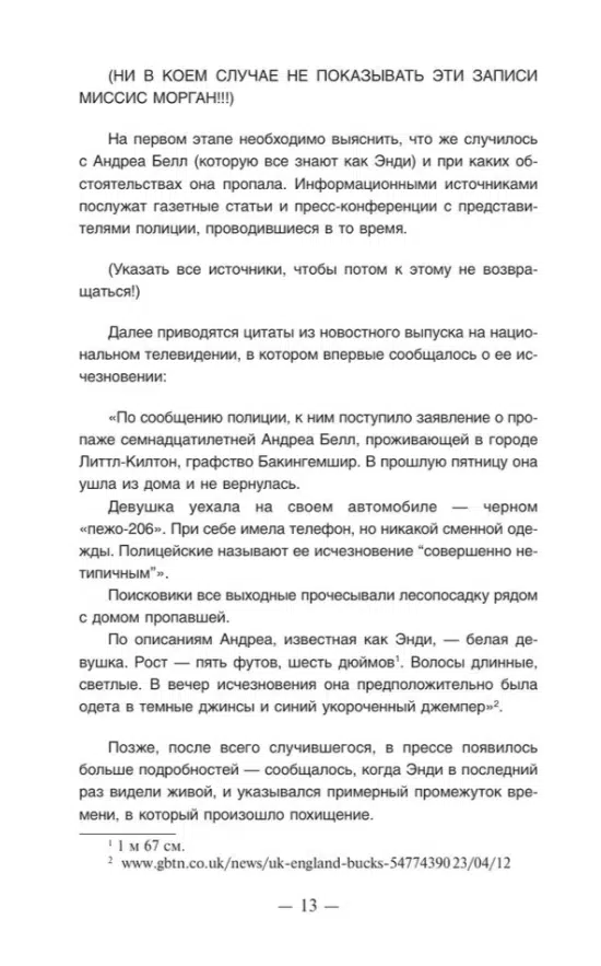 Холли Джексон: Хороших девочек не убивают