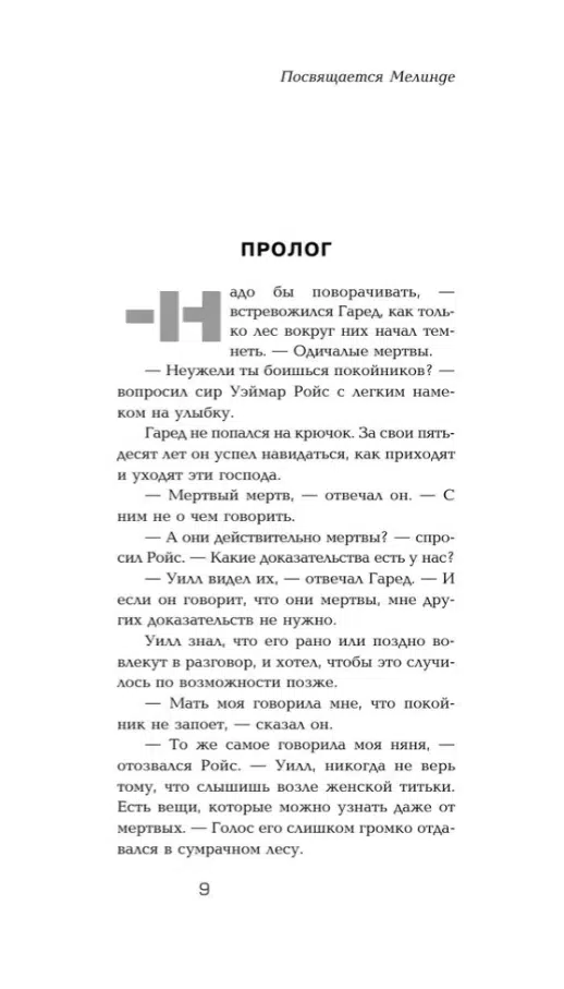 Мартин Джордж Р.Р.: Игра престолов