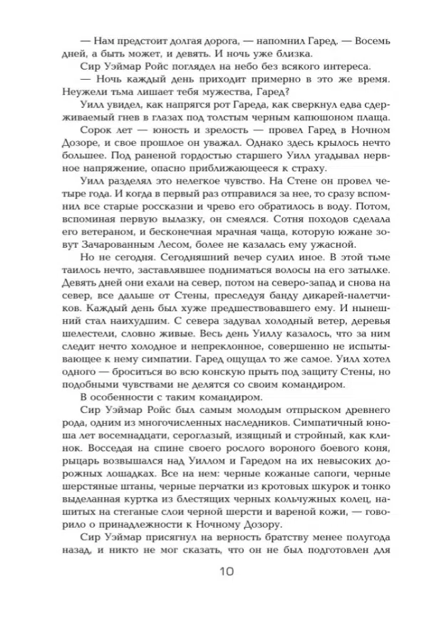 Мартин Джордж Р.Р.: Игра престолов