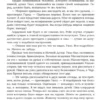 Мартин Джордж Р.Р.: Игра престолов