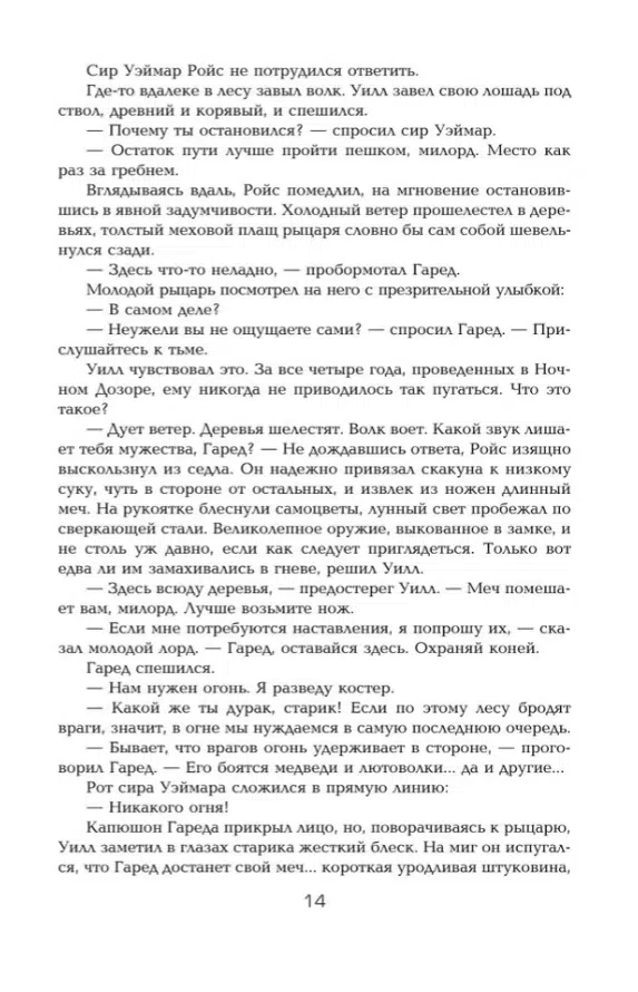 Мартин Джордж Р.Р.: Игра престолов