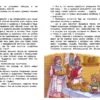 Татьяна Попова: Народы России. Чевостик