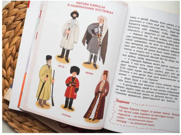 Татьяна Попова: Народы России. Чевостик
