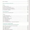 Быстрова: Русский язык. 5 класс. Учебник. В 2-х частях