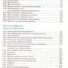 Быстрова: Русский язык. 5 класс. Учебник. В 2-х частях