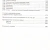 Быстрова: Русский язык. 5 класс. Учебник. В 2-х частях