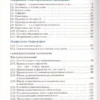 Быстрова: Русский язык. 5 класс. Учебник. В 2-х частях