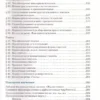 Быстрова: Русский язык. 5 класс. Учебник. В 2-х частях